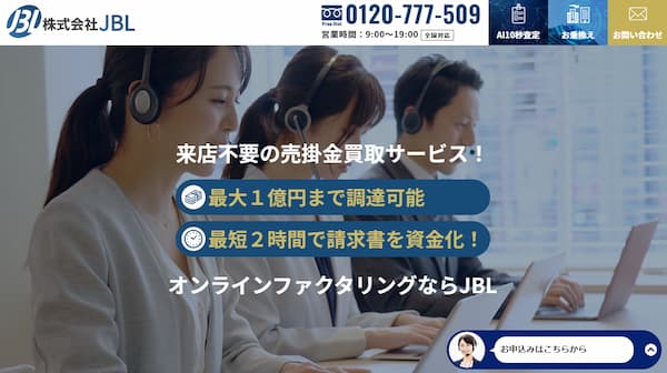 ファクタリングのJBL