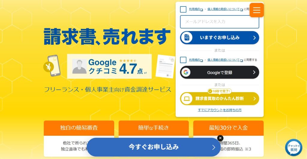 ファクタリングのラボル