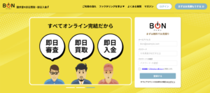 ファクタリングのバイオン